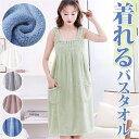 BACKYARD FAMILY ラップタオル 大人用 sebxtowel02 バス・トイレ・掃除洗濯