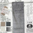 BACKYARD FAMILY 半分こタオル バス・トイレ・掃除洗濯