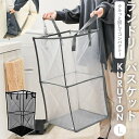 BACKYARD FAMILY ランドリーバスケットL KURUTON クルトン バス・トイレ・掃除洗濯