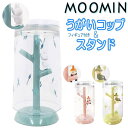 BACKYARD FAMILY ムーミンのうがいコップ&スタンド 食器・キッチン用品