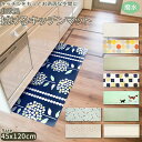 BACKYARD FAMILY 拭けるキッチンマット 北欧風 45×120cm 食器・キッチン用品