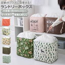 【5/16 1:59まで 5%OFFクーポン】BACKYARD FAMILY 洗濯カゴ 収納ボックス s057 バス・トイレ・掃除洗濯