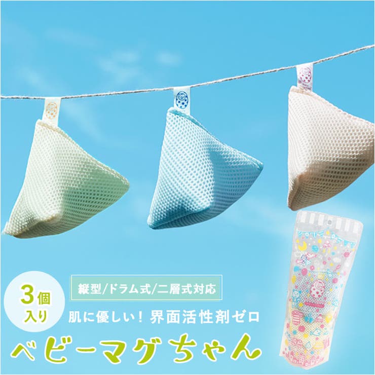 BACKYARD FAMILY ベビーマグちゃん 3個入り バス・トイレ・掃除洗濯