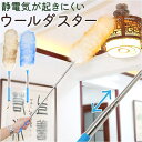 BACKYARD FAMILY ウールダスター nawd2000 バス・トイレ・掃除洗濯