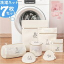 BACKYARD FAMILY 洗濯ネット 7枚セット pmya1006 バス・トイレ・掃除洗濯