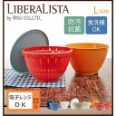 【5/16 1:59まで 5%OFFクーポン】BACKYARD FAMILY ボウル ザル Lサイズ Liberalista リベラリスタ 通販 リベラリスタ ...