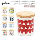 【マラソン期間中 5%OFFクーポン】BACKYARD FAMILY Plune ホーローキャニスター 食器・キッチン用品
