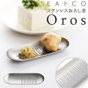 【5/16 1:59まで 5%OFFクーポン】BACKYARD FAMILY EAトCO Oros 食器・キッチン用品