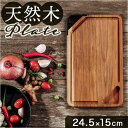BACKYARD FAMILY Plate iron handle プレートアイロンハンドル 食器・キッチン用品