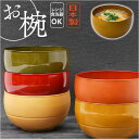 【マラソン期間中 5%OFFクーポン】BACKYARD FAMILY WAYOWAN まる 中椀 食器・キッチン用品