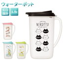 BACKYARD FAMILY ウォーターポット CI19 食器・キッチン用品