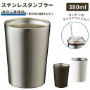 【5%OFFクーポン!9/24(水)1:59まで】BACKYARD FAMILY ステンレスタンブラー 380ml 食器・キッチン用品