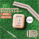 BACKYARD FAMILY キャラクター かたくないストロー 食器・キッチン用品