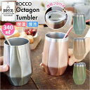 【5%OFFクーポン!9/24(水)1:59まで】BACKYARD FAMILY ROCCO ロッコ オクタゴンタンブラー 食器・キッチン用品