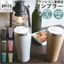 BACKYARD FAMILY ROCCO ロッコ ピルスナータンブラー 食器・キッチン用品