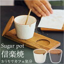 BACKYARD FAMILY Sugar pot 食器・キッチン用品