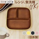 BACKYARD FAMILY issoecco 木目スクエアワンプレートL(CC) 食器・キッチン用品