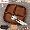 BACKYARD FAMILY NHhome 木目スクエアワンプレートL(CC) 食器・キッチン用品