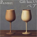 BACKYARD FAMILY RIVERET リヴェレット ブルゴーニュ ペア 食器・キッチン用品
