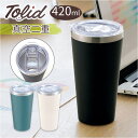 BACKYARD FAMILY Tolid 蓋付き真空二重タンブラー 420ml TO-01A 食器・キッチン用品