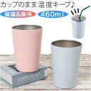 BACKYARD FAMILY ステンレスサーモタンブラー 460ml 食器・キッチン用品