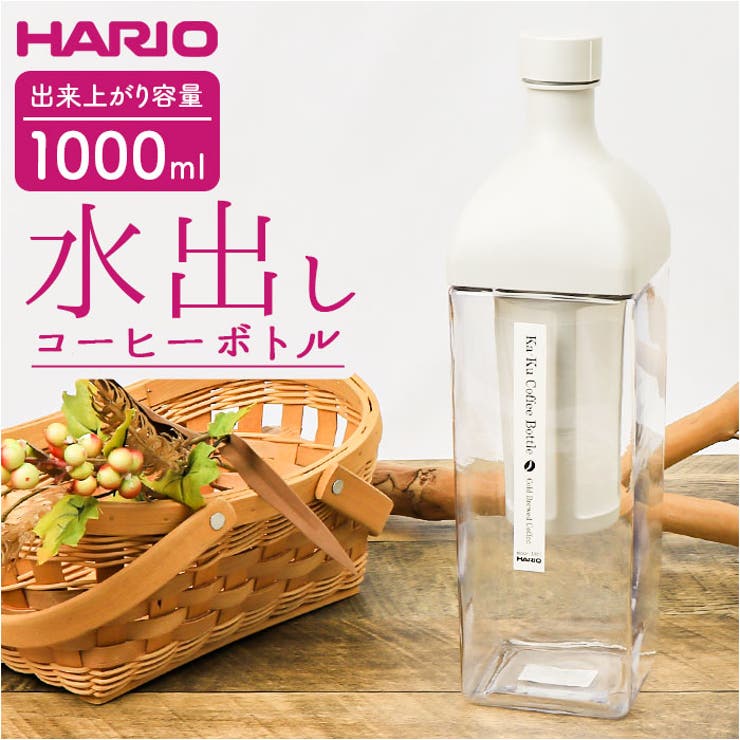 BACKYARD FAMILY HARIO カークコーヒーボトル 食器・キッチン用品