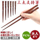BACKYARD FAMILY 三点支持箸 子供用 大人用 食器・キッチン用品