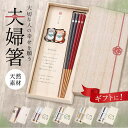 【5/16 1:59まで 5%OFFクーポン】BACKYARD FAMILY 箸&箸置き 桐箱入りギフトセット 食器・キッチン用品