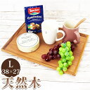 【マラソン期間中 5%OFFクーポン】BACKYARD FAMILY スタックトレイ Lサイズ BR-74 食器・キッチン用品