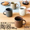 BACKYARD FAMILY viv ローストマグ 食器・キッチン用品