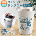 BACKYARD FAMILY ディズニー 2WAYステンレスタンブラー 350ml 食器・キッチン用品