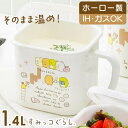BACKYARD FAMILY すみっコぐらし ホーローマルチスクエアポット 食器・キッチン用品