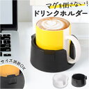 BACKYARD FAMILY ドリンクホルダー カップホルダー 食器・キッチン用品