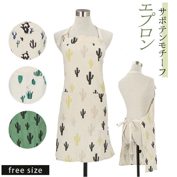 BACKYARD FAMILY サボテンエプロン a20081501 食器・キッチン用品