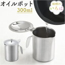 BACKYARD FAMILY 料理のいろは ミニオイルポット 300ml 食器・キッチン用品