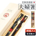 BACKYARD FAMILY 一双 issou 夫婦箸ギフトセット 食器・キッチン用品