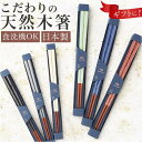 【5/16 1:59まで 5%OFFクーポン】BACKYARD FAMILY KURABI 23cm 箸 食器・キッチン用品