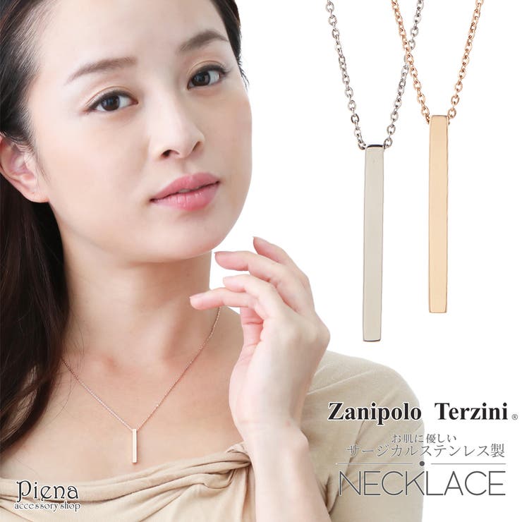 Other - アクセサリーショップPIENA ネックレス メンズ レディース サージカルステンレス製 Zanipolo Terzini ザニポロタルツィーニ スティック お肌に優しい 金属アレルギー対応 ペアネックレ