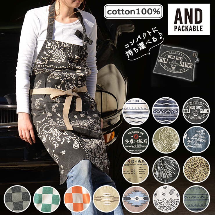 BACKYARD FAMILY アンドパッカブル andpackable エプロン 食器・キッチン用品