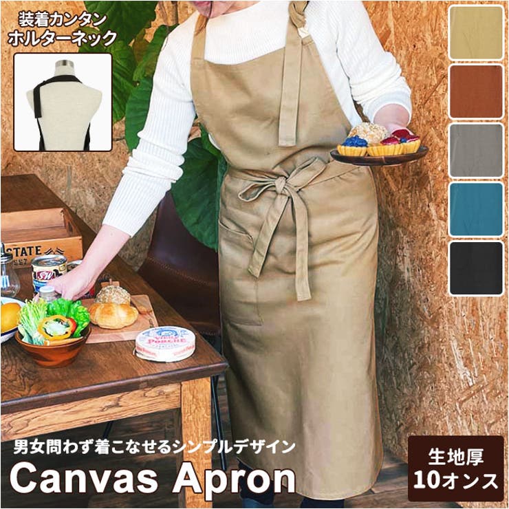 BACKYARD FAMILY キャンバスエプロン チェストロング 食器・キッチン用品
