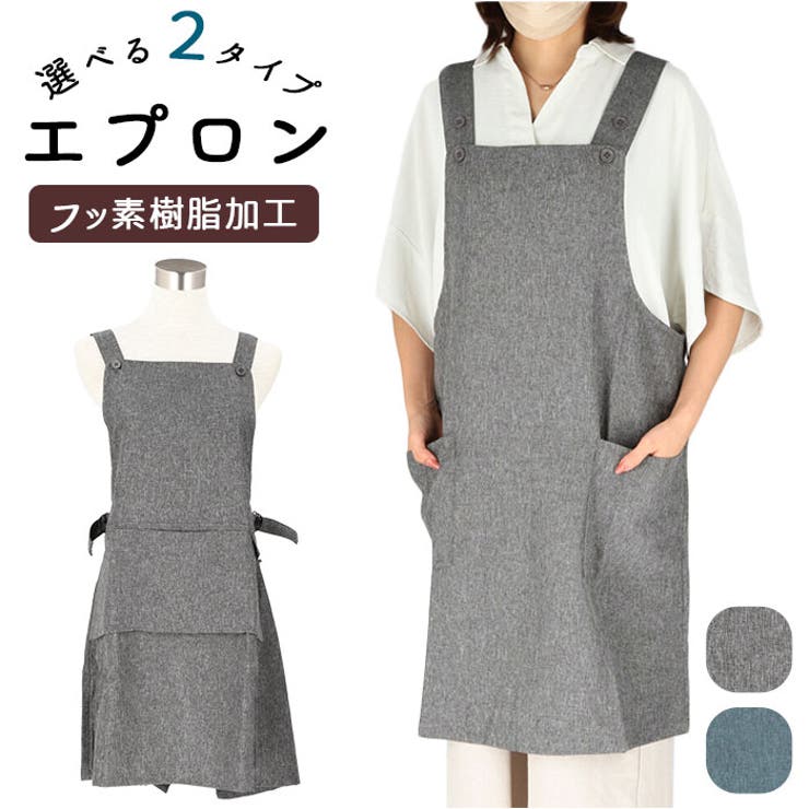 BACKYARD FAMILY フッ素樹脂加工 H型エプロン 食器・キッチン用品