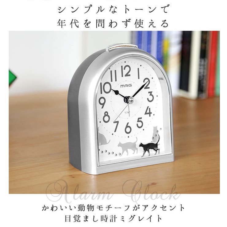 BACKYARD FAMILY NOA ノア精密 MAG 目覚まし時計 ミグレイト 寝具・インテリア雑貨