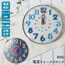 BACKYARD FAMILY MAG 電波ウォールクロック W-750 寝具・インテリア雑貨