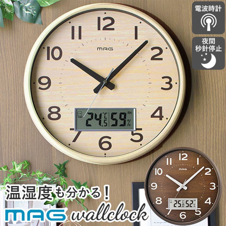 【10％OFFクーポン！11/27(木)1:59まで】BACKYARD FAMILY MAG デジアナ電波掛時計 ゴーフル 寝具・インテリア雑貨