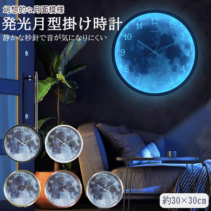BACKYARD FAMILY 発光月型掛け時計 12888n23 寝具・インテリア雑貨