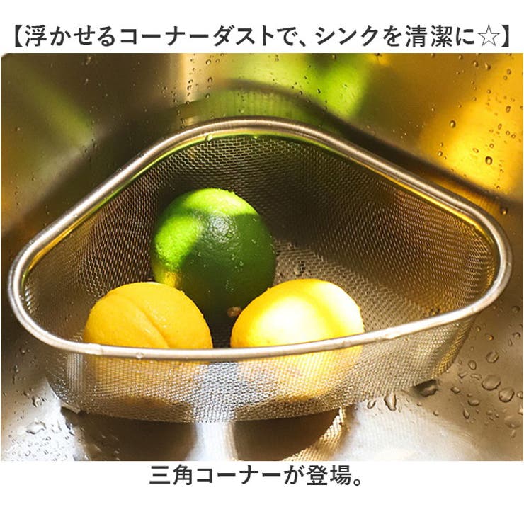 BACKYARD FAMILY 三角コーナー ...の紹介画像2