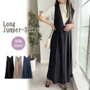 【5%OFFクーポン 9/11 1:59まで】GeeRA 2WAYロングジャンパースカート<夏服> ワンピース・ドレス