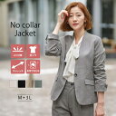 GeeRA 【セットアップ対応】嬉しい機能付!ノーカラージャケット<UV対策・防シワ・ストレッチ> スーツ