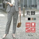 GeeRA 【セットアップ対応】嬉しい機能付!美脚テーパードパンツ<UV対策・防シワ・ストレッチ> スーツ
