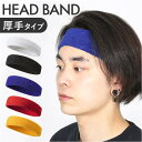 【マラソン期間中 5%OFFクーポン】BACKYARD FAMILY ヘッドバンド スポーツ